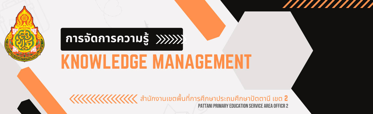 KM – ปัตตานี 2